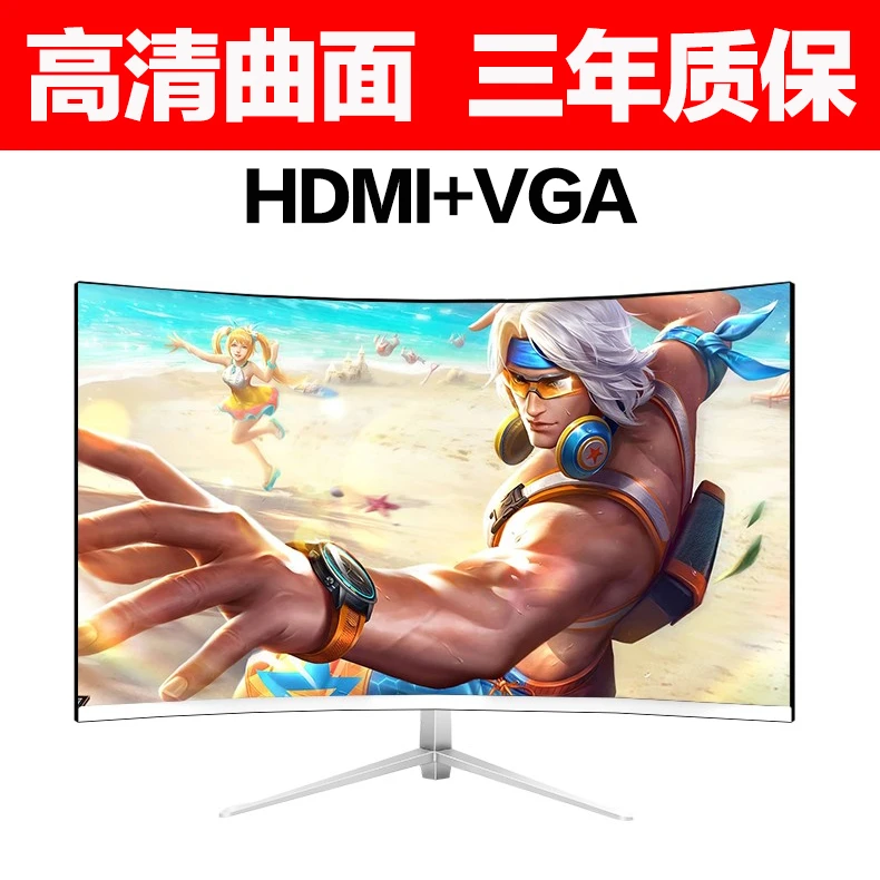 未使用  电脑显示器24寸27寸32英寸无边框曲面屏高清液晶