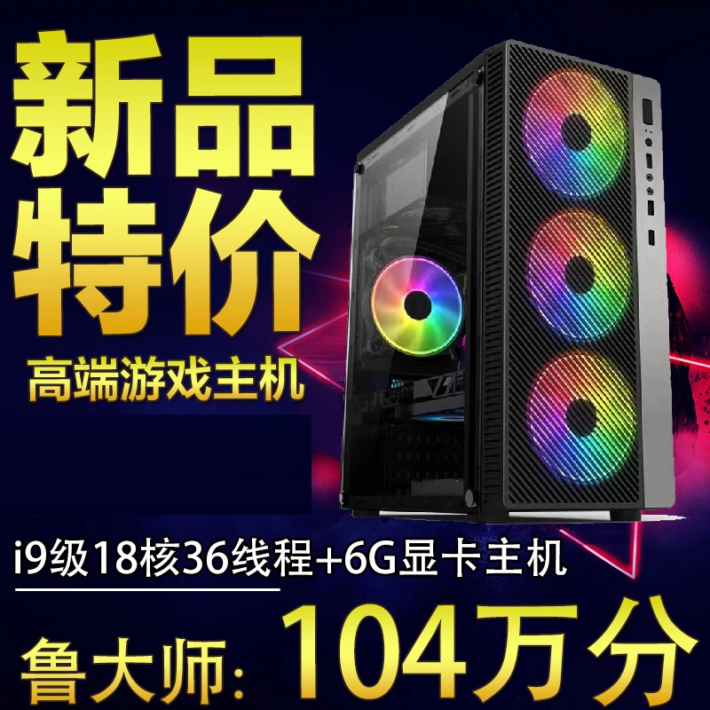 99新  I9级18核2060显卡电脑主机高配游戏台式电竞DIY组装机