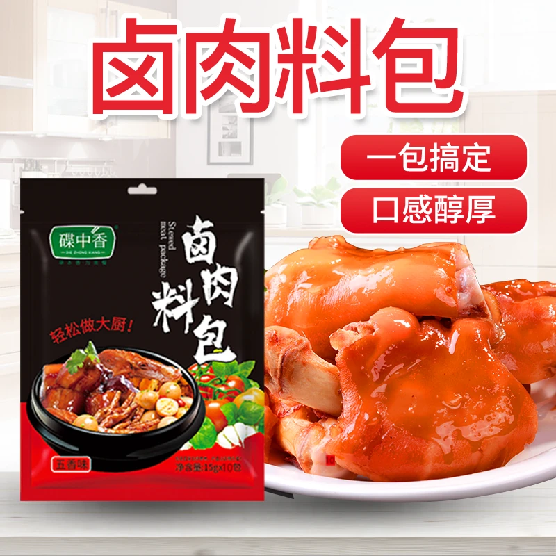 碟中香秘制卤料包邮卤肉炖肉料包商用家用15g*10 到手2包20袋