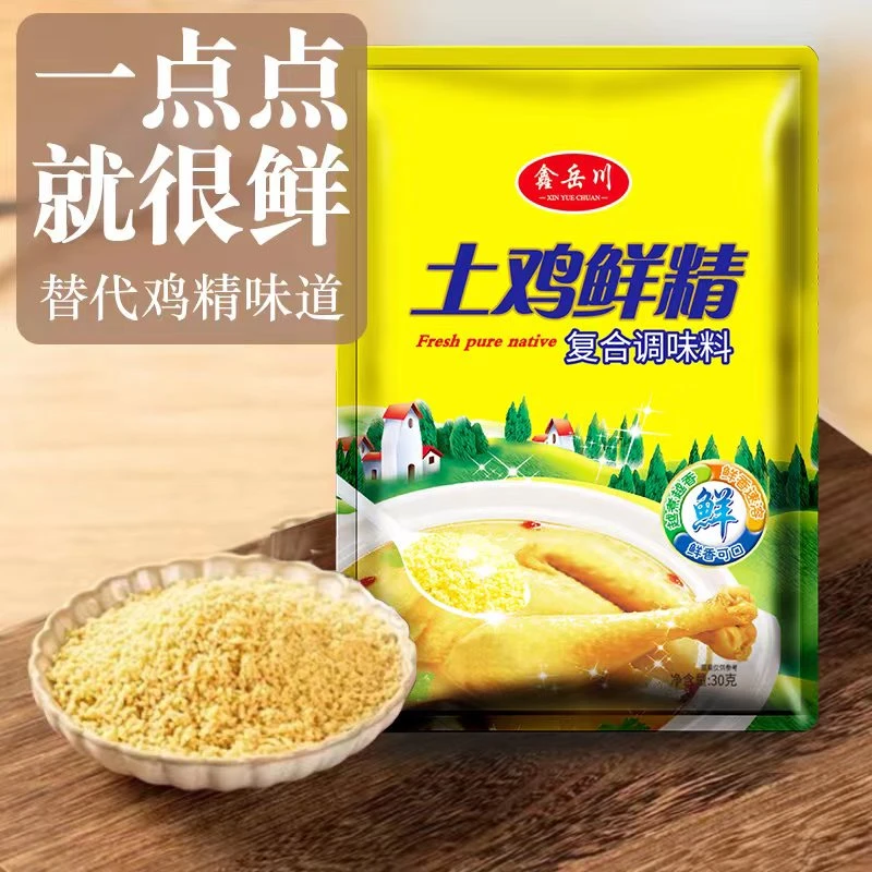 【6.99元到手15袋】鑫岳川土鸡鲜精调味料家用商用煲汤炒菜加倍提鲜