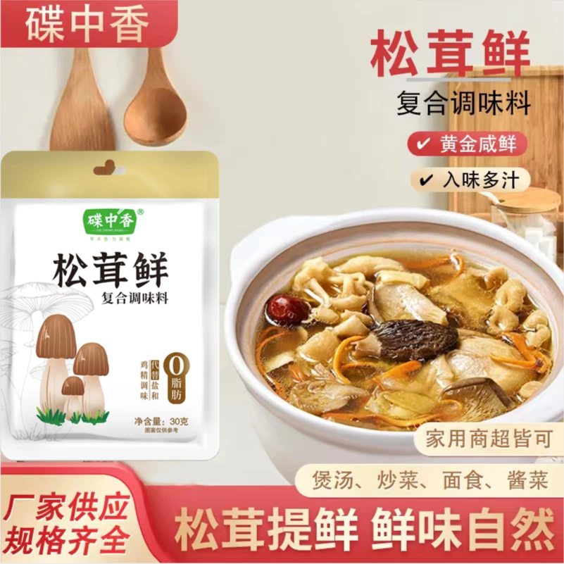 【碟中香】松茸鲜袋装自然提味提鲜代替鸡精味精一勺就鲜到手16袋