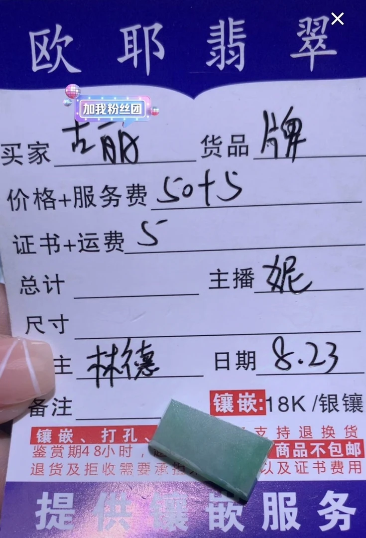 天然 a 货翡翠牌