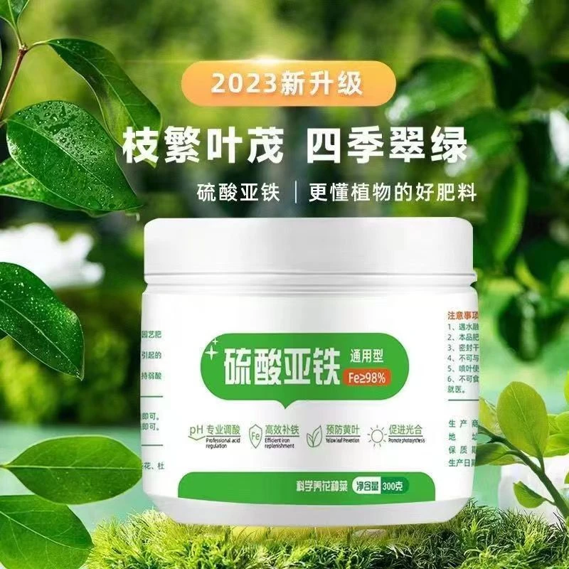 硫酸亚铁 酸碱调节花肥料土壤改良酸性茉莉杜鹃花茶发财树缓释肥