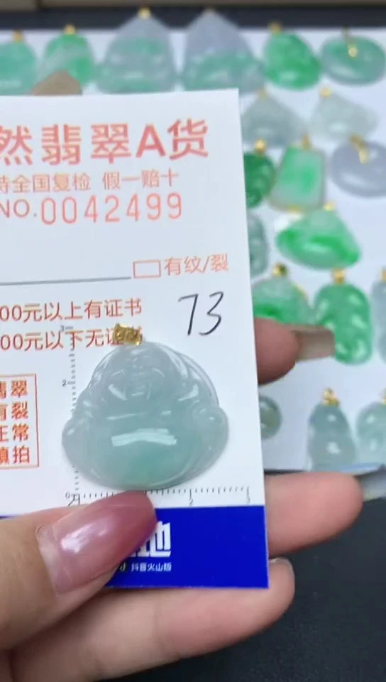 【闪购商品】翡翠颈饰18K金镶嵌74天然翡翠A货