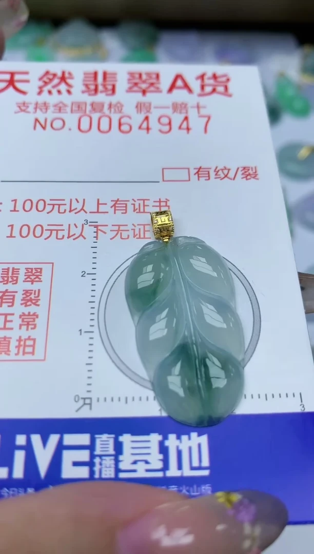 【闪购商品】翡翠颈饰18K金镶嵌天然翡翠A货171