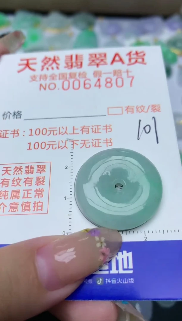 【闪购商品】翡翠颈饰18K金镶嵌天然翡翠A货101