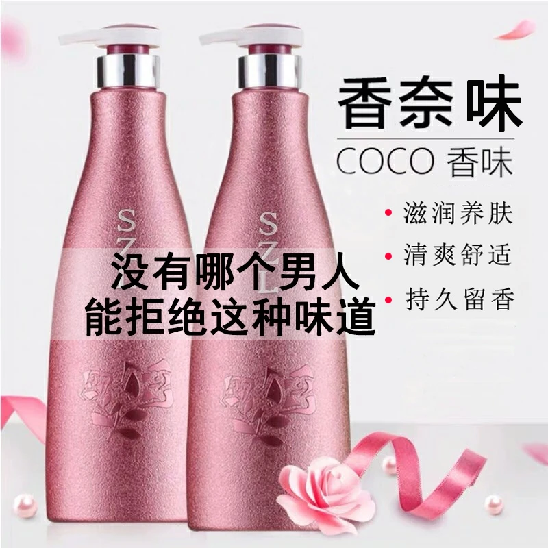 身体乳女士持久留香体保湿滋润秋冬补水全身不油腻清爽沐浴露韩国