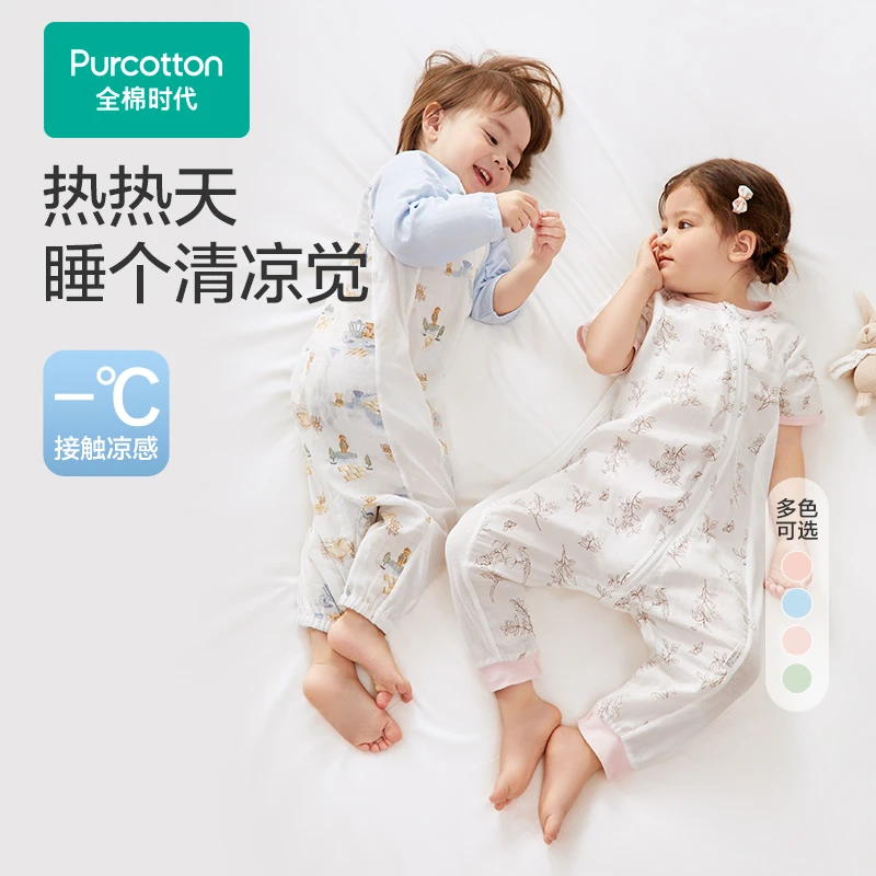 【凉感睡袋】全棉时代婴儿睡袋夏季纯棉纱布分腿防踢被宝宝睡袋儿童