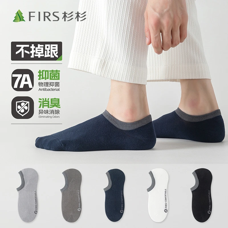 杉杉7A抑菌消臭男士隐形袜吸湿排汗驱螨50s新疆精梳棉不掉跟船袜