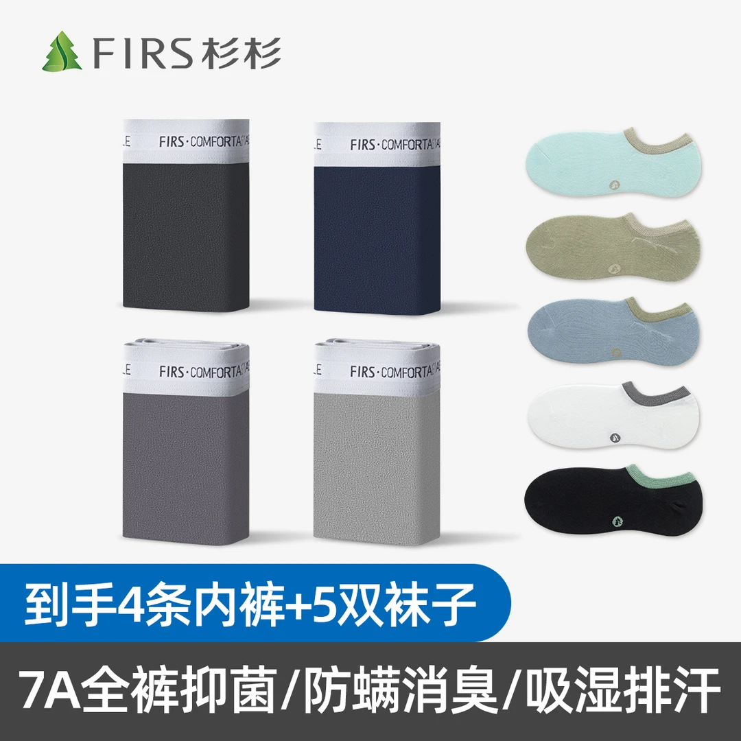 杉杉7A抑菌驱螨男士内裤含桑蚕丝透气消臭新疆纯棉平角裤吸湿排汗