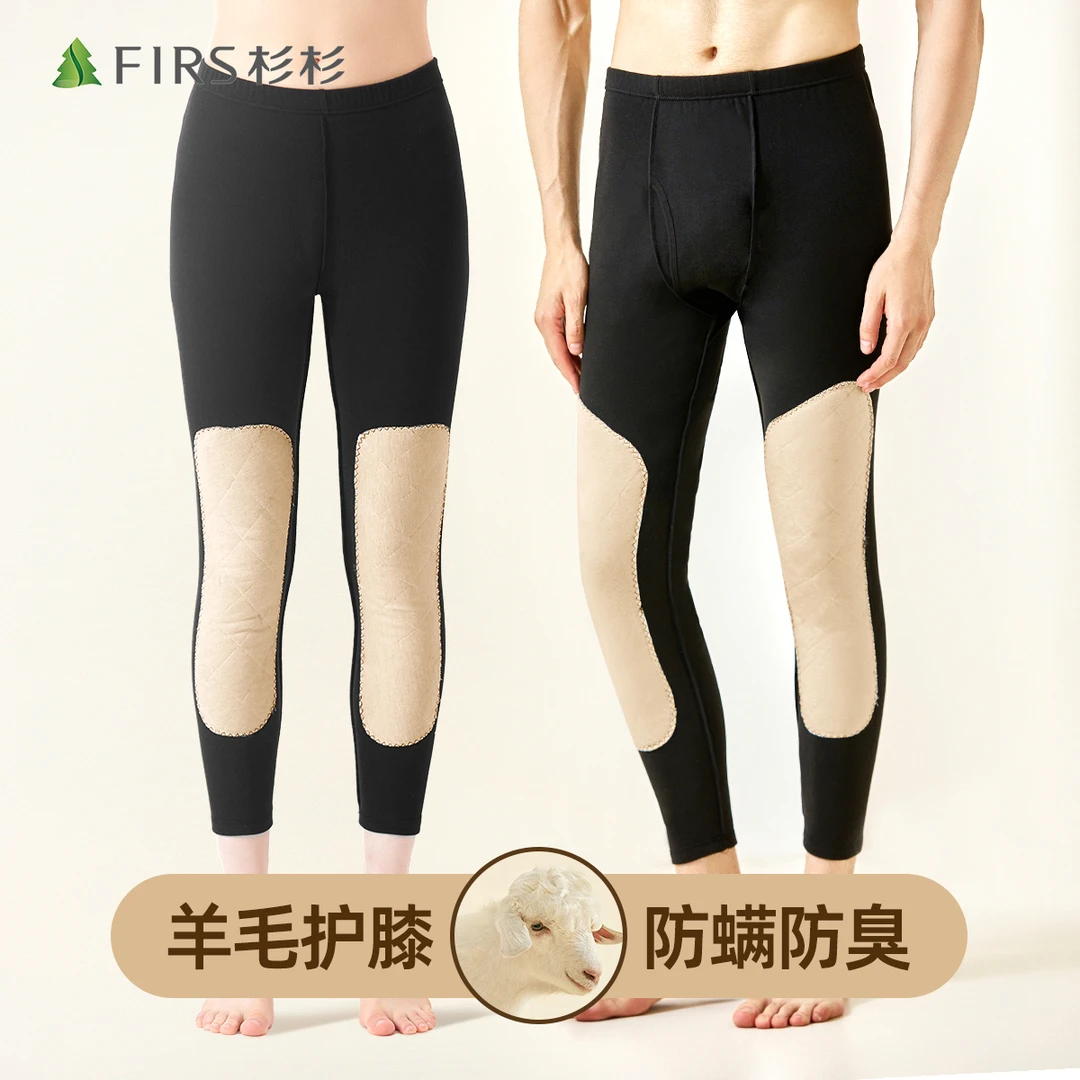 杉杉夹层保暖裤男女款冬季抗寒远红外发热7A抑菌保暖打底修身