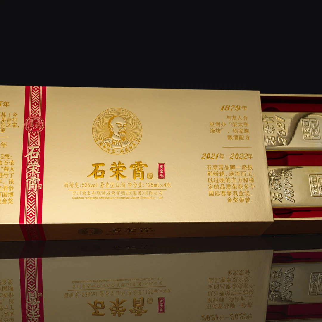 石荣霄【贵州邮政推荐】石荣霄小金条酱香型白酒礼盒纯粮酒53度
