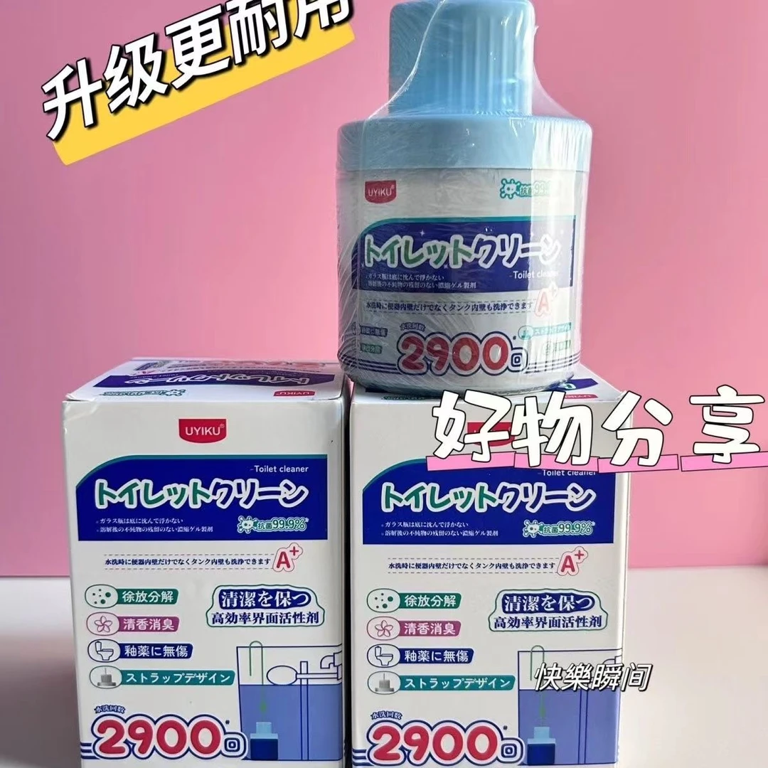 加强型马桶自动清洁剂（惠系列好评款）颗粒独立去油浓缩家庭装