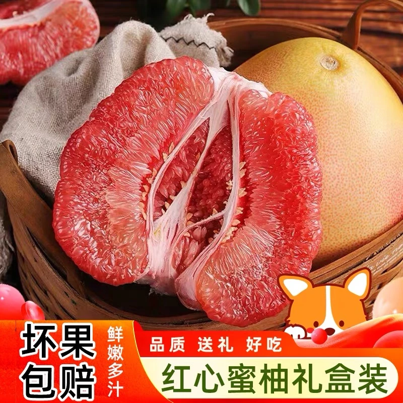 正宗福建平和琯溪红心柚新鲜当季现摘孕妇水果薄皮三红蜜柚
