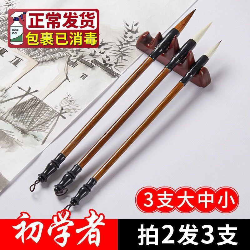 毛笔全套狼毫羊毫兼毫小毛笔软笔小楷成人小学生书法毛笔初学套装