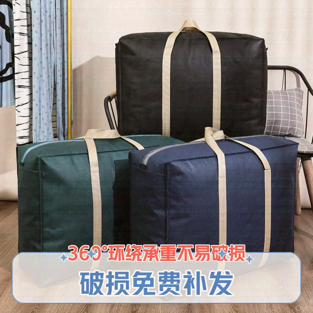 加大号容量收纳袋被子手提大容量加厚防潮旅行袋防尘袋行李打包袋