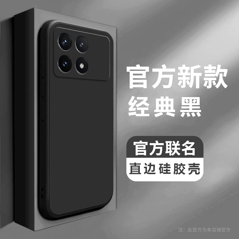 红米k70e手机壳redmik70e直边防摔纯色磨砂硅胶全包商务软壳新款