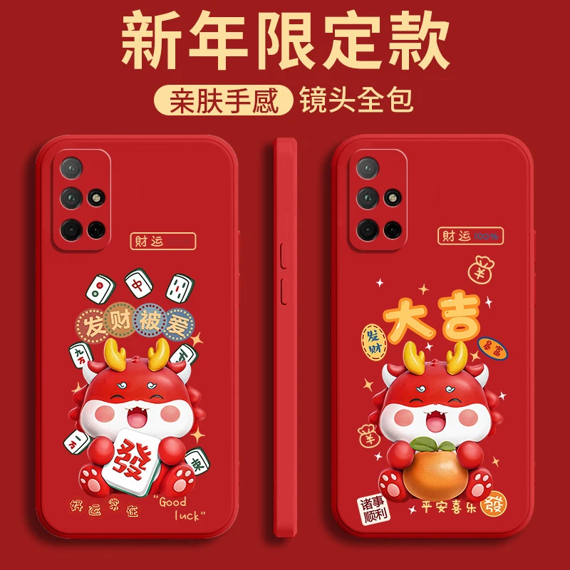 2024新款荣耀30s手机壳CDY-AN90龙年超薄硅胶情侣男软壳网红防摔