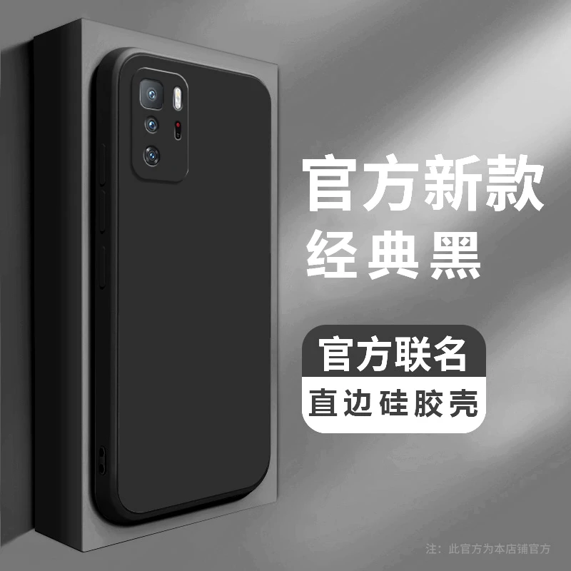 红米note10pro5g手机壳直边硅胶防摔商务软壳新款简约纯色保护套