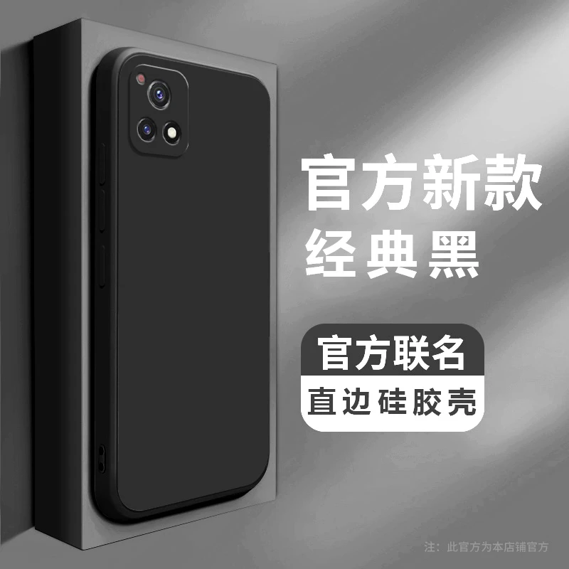 vivoy52s手机壳V2054A直边V2057A全包商务防摔简约纯色磨砂软壳女