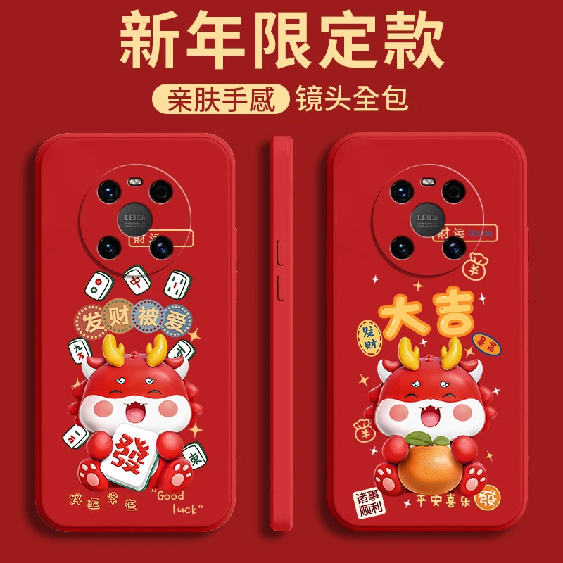 2024新款鼎桥TDTechM40手机壳TDT一MA01龙年时尚防摔情侣保护套男