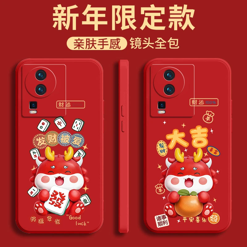 2024新款iqooneo7se手机壳V2238A龙年情侣硅胶时尚磨砂全包边女男
