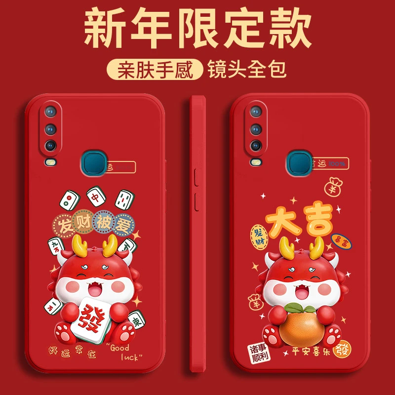 2024新款vivoy3s手机壳V1901A龙年情侣磨砂防摔硅胶卡通可爱软壳