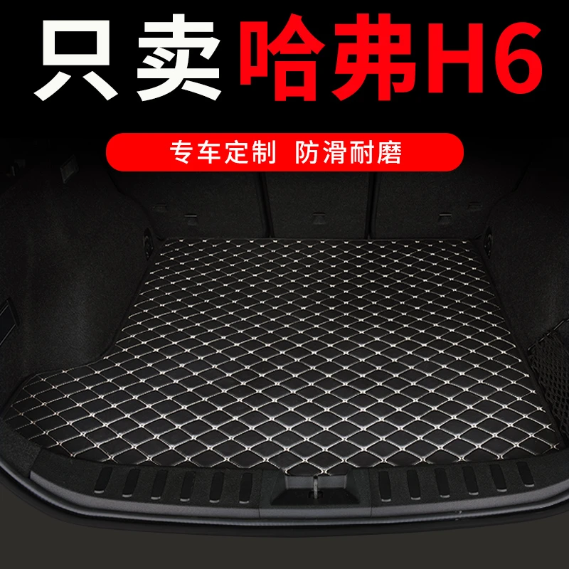 三代哈弗h6后备箱垫2023款23第三代max长城哈佛h6s国潮版尾箱垫子