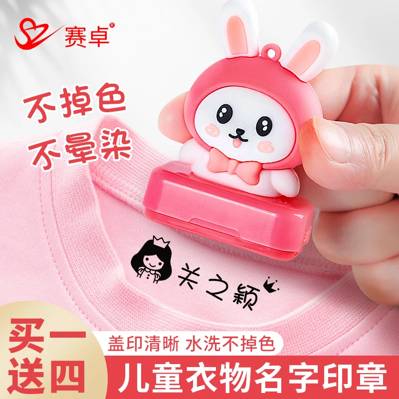 可定制幼儿园名字印章儿童姓名印章卡通防水不掉色宝宝入园用品