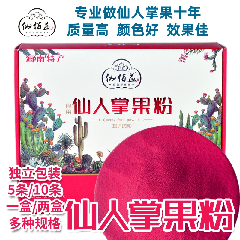 【仙佰益】仙人掌果粉5条/10条/一盒/两盒多规格果蔬粉烘焙彩色水饺
