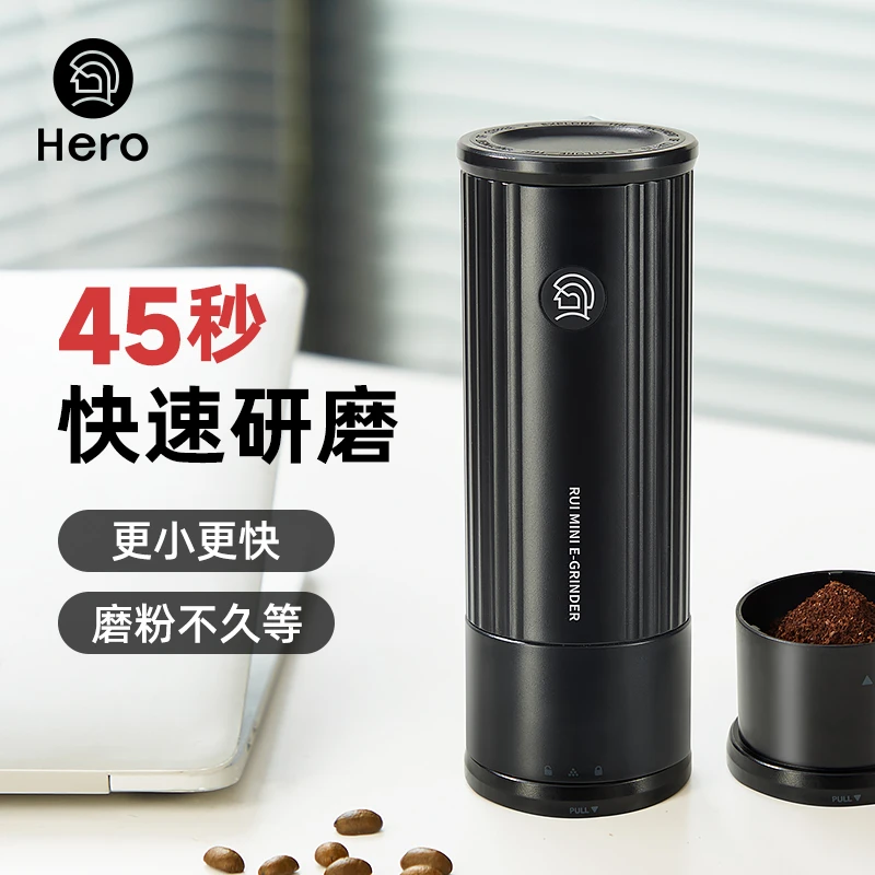 Hero小锐mini电动咖啡磨豆机咖啡豆研磨器研磨机手冲咖啡器具用具