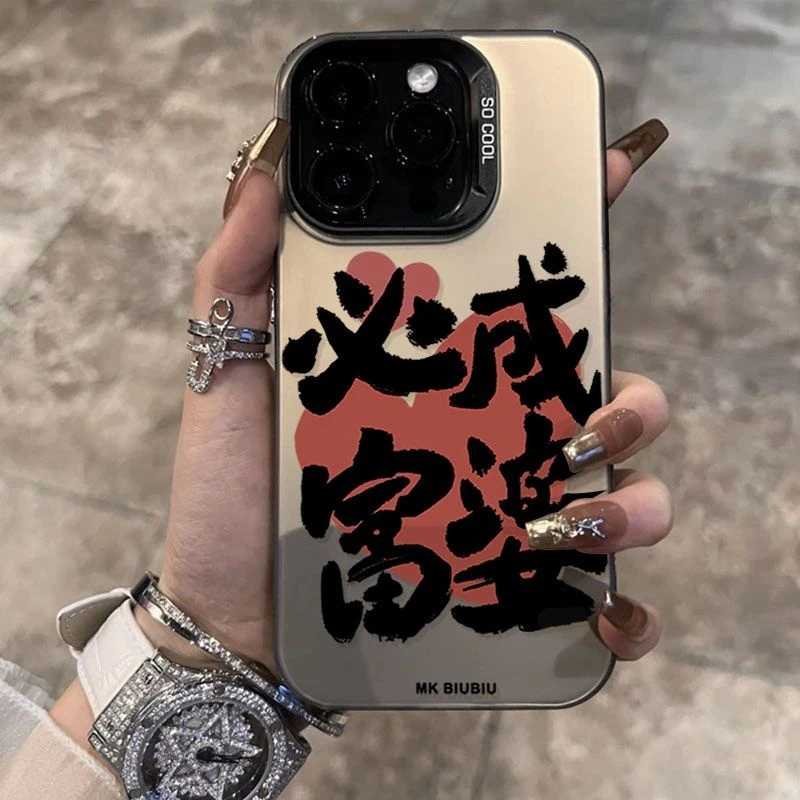 必成富婆苹果13手机壳iPhone14文字11简约15promax个性12潮xsmax
