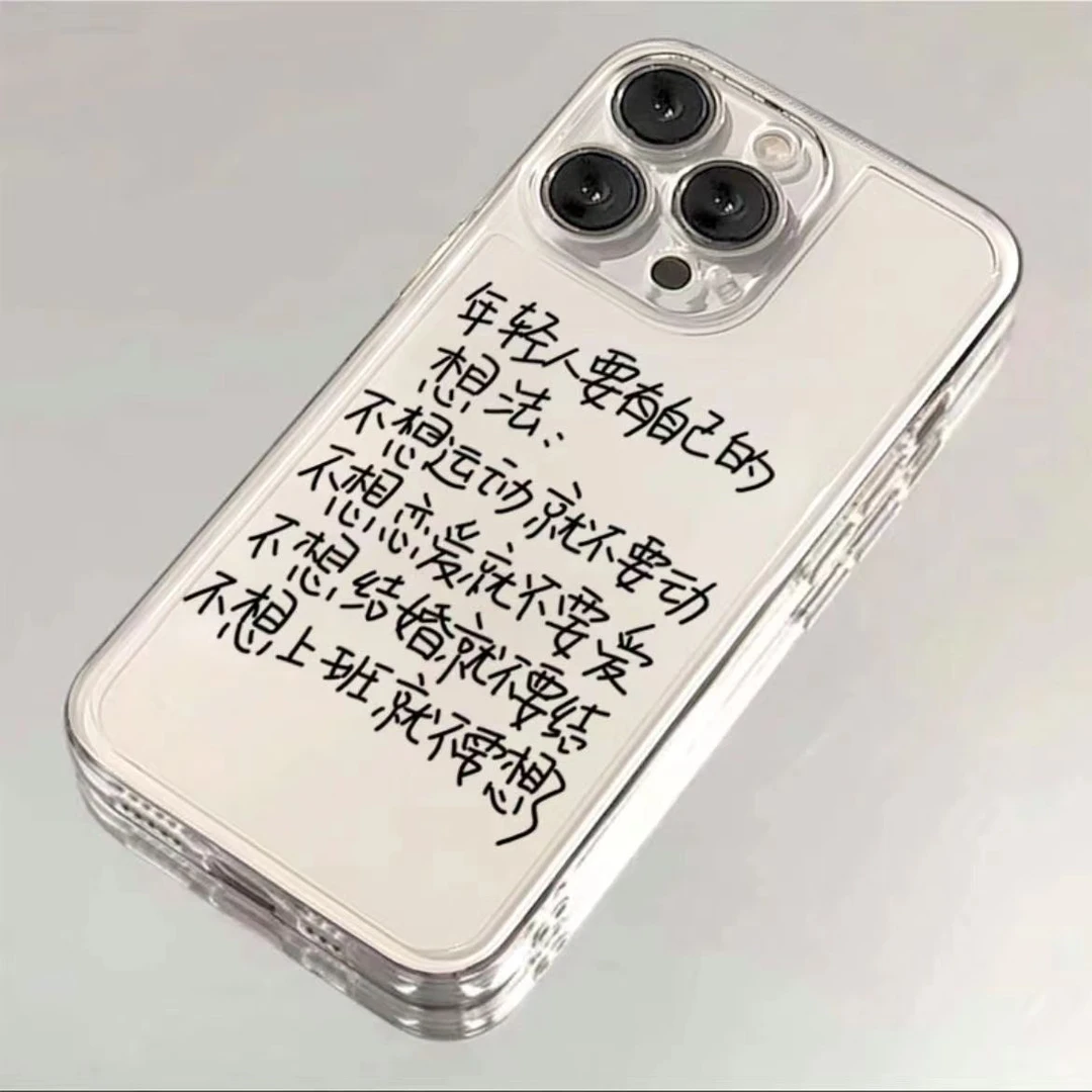 年轻人的想法苹果14手机壳iPhone15文字11个性13promax小众12软壳