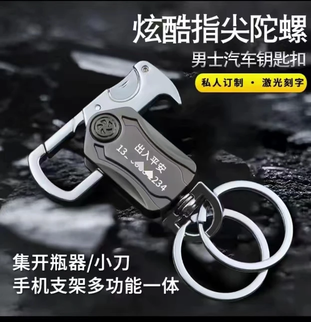 【定制】专属姓名电话雕刻多功能男士钥匙扣定制金属钥匙扣拆快递刀
