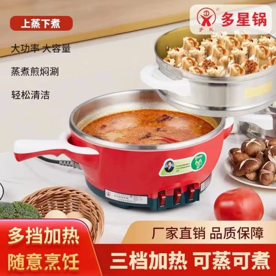 多星31cm六代不锈钢电炒锅