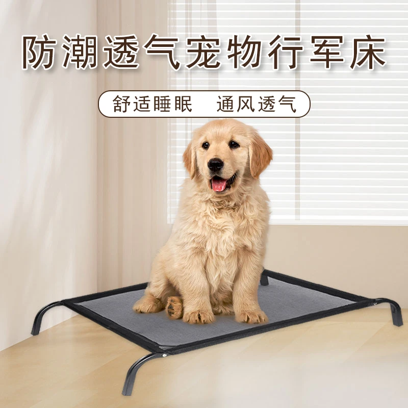 狗狗床四季通用可拆洗行军床中小型犬宠物床夏天离地防潮猫窝狗窝