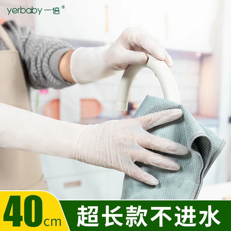 丁腈手套家务清洁专用食品级加长加厚防水抽取式耐用型高弹无异味