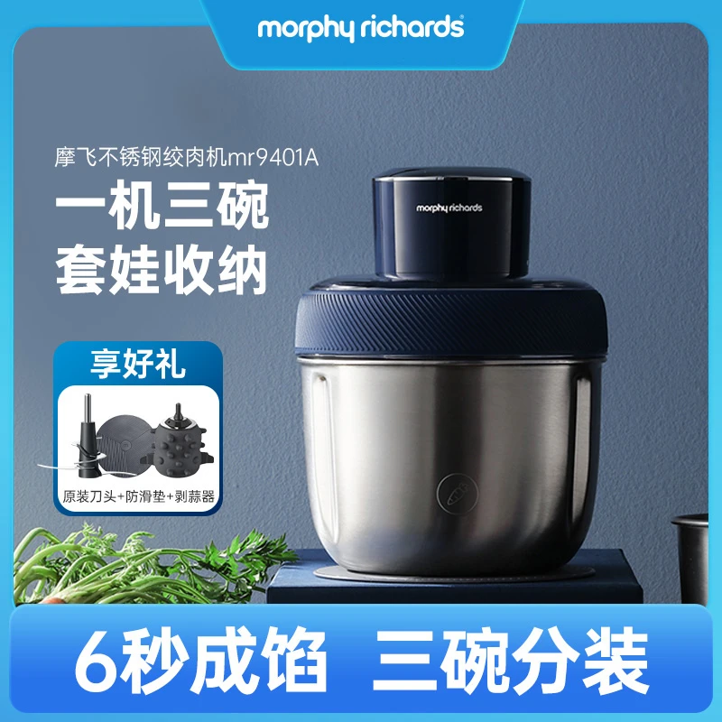 摩飞多功能绞肉机小型套娃式不锈钢自动辅食机家用碎菜电动料理机