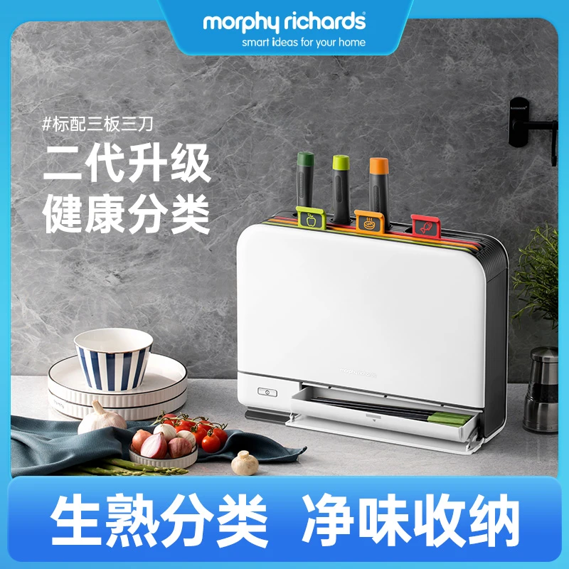 摩飞砧板二代菜板刀具消毒机家用分类筷子烘干机多功能收纳消毒柜