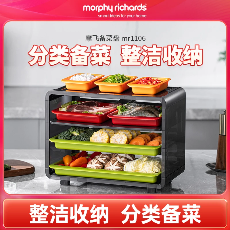 【摩飞旗舰店】摩飞备菜盘发酵配菜盘厨房家用分类标识配菜托盘神器