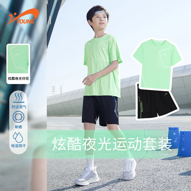 【夜光套装】贵人鸟夏季男女童短袖速干运动速干跑步透气5133运动服