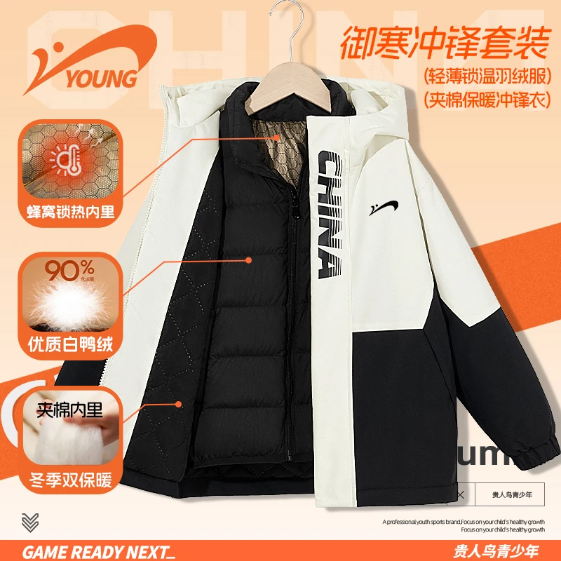 贵人鸟童装男童套装冬装大童轻薄鸭绒内搭外套儿童户外防风冲锋衣