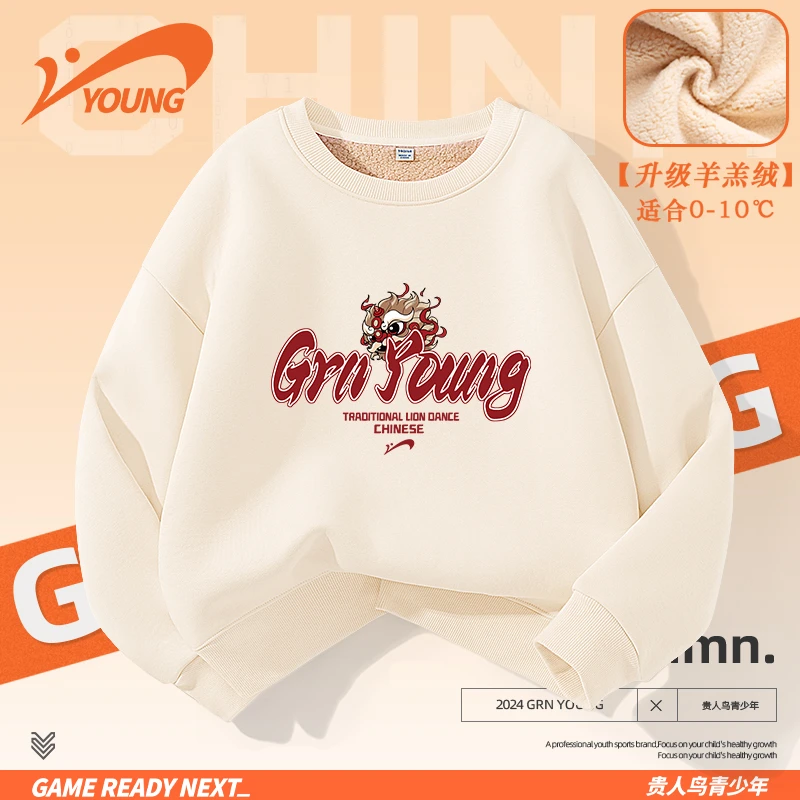 贵人鸟童装儿童加绒卫衣冬季男童加厚羊羔绒打底衫女童保暖运动衣