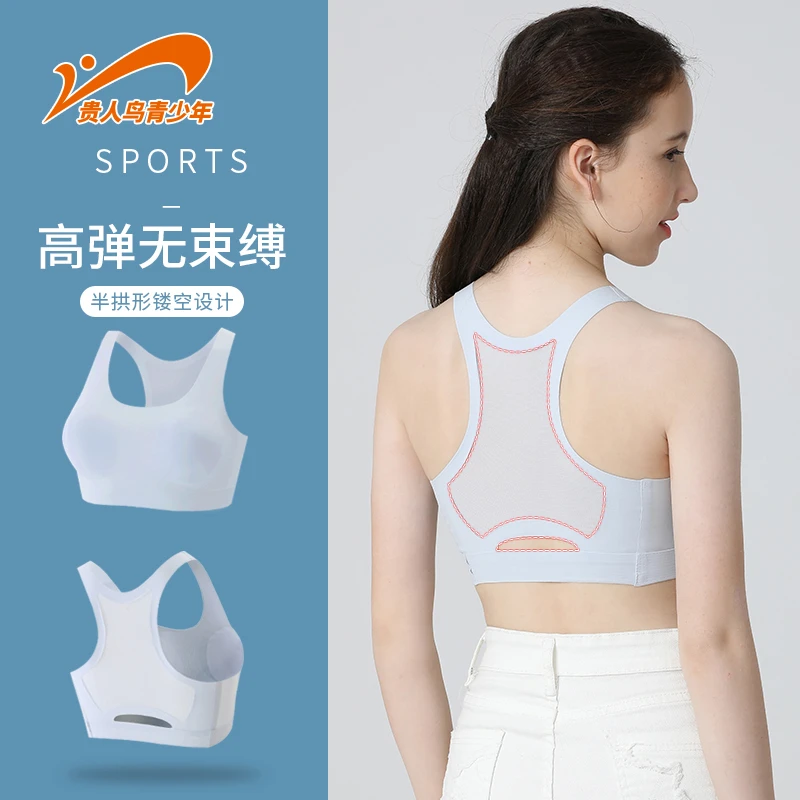 贵人鸟女童内衣矫正女孩文胸薄款舒适透气运动学生背心XQ64691685