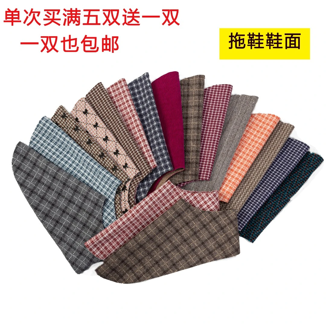 （拖鞋鞋面）爆款低帮棉发货布面手工灯芯绒针织布面鞋面料一双包邮