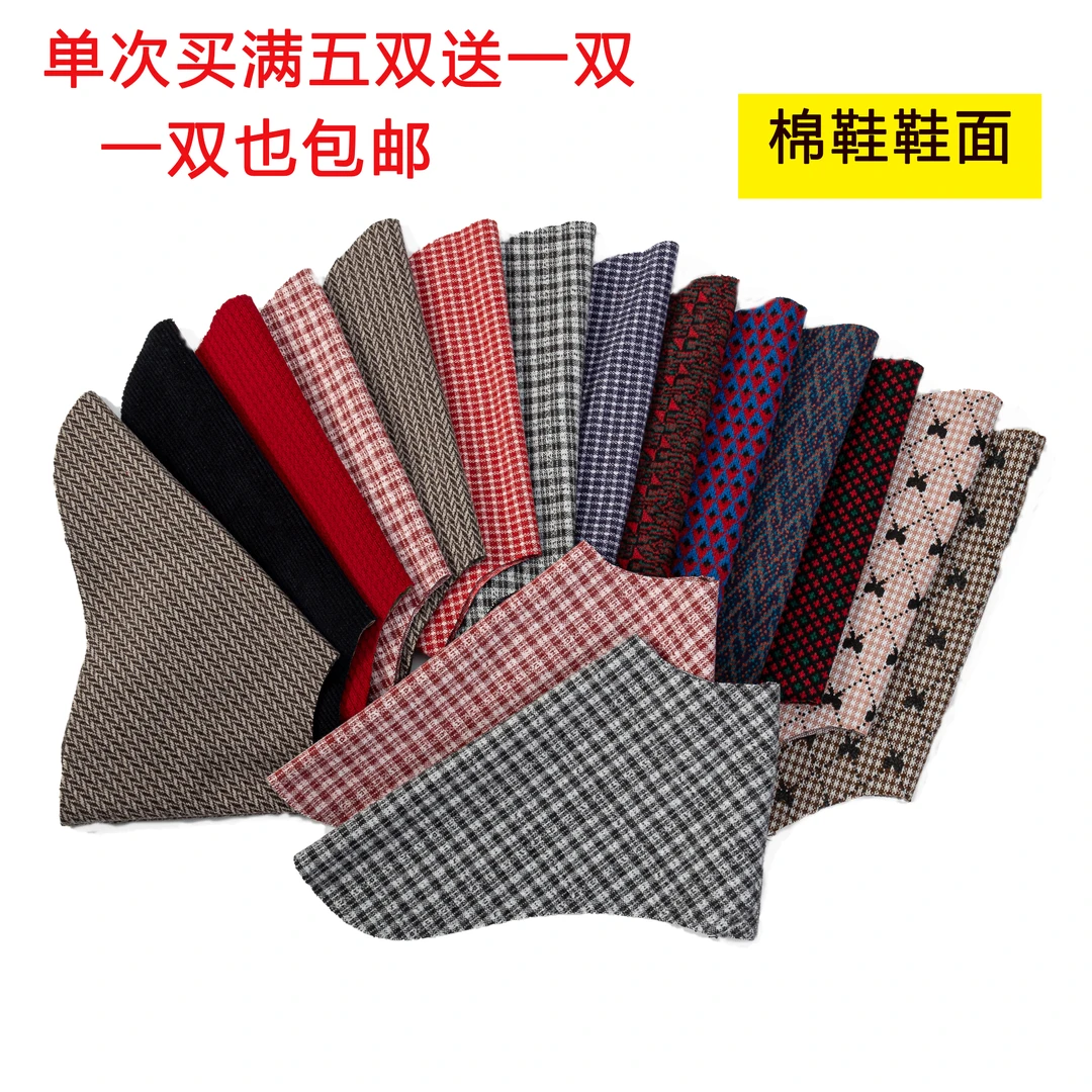 （高帮棉鞋鞋面）冬季针织布灯芯绒布料半成品不虚边手工棉鞋布面