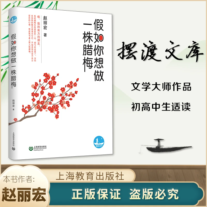 摆渡文库-假如你想做一株腊梅