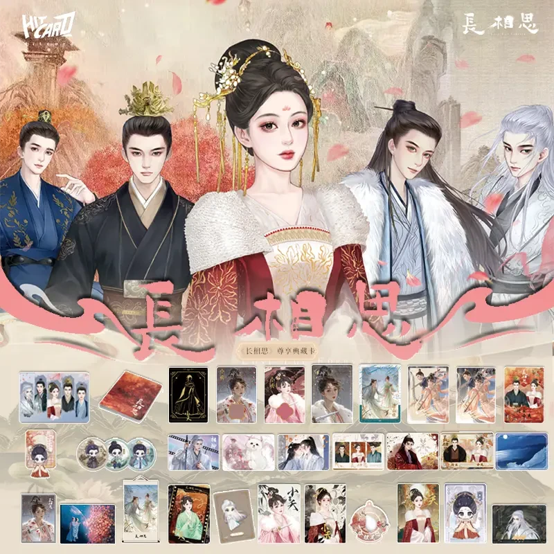 【抓情侣】hitcard-长相思正版授权系列收藏卡牌（汤汤代拆）