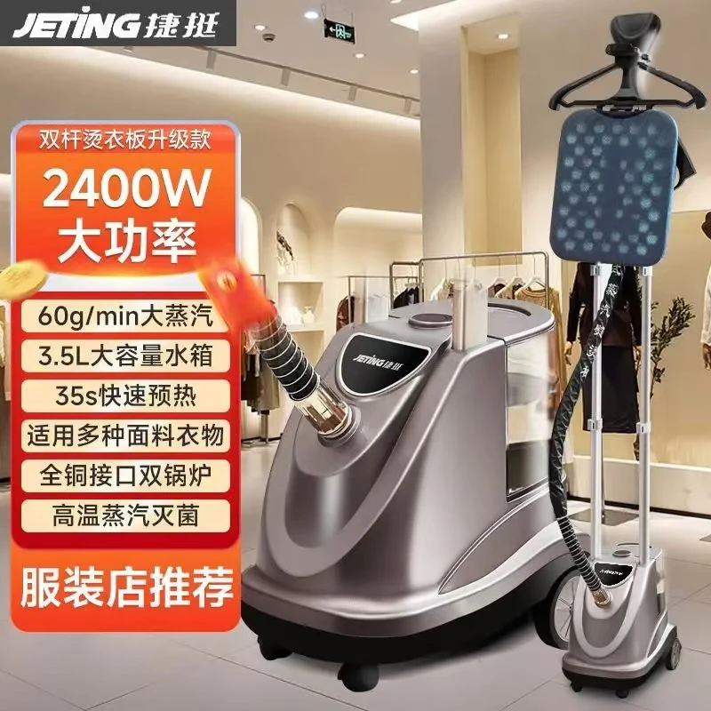 德国品质大蒸汽烫衣服挂烫机服装店专用平烫挂烫一体式大功率熨斗