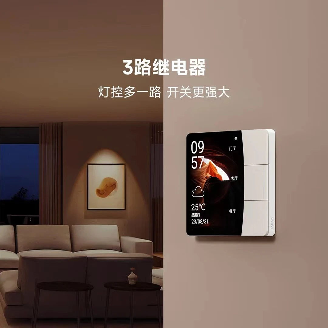 领普S2星环智能触摸屏幕开关WiFi三路多控缤纷主题联动